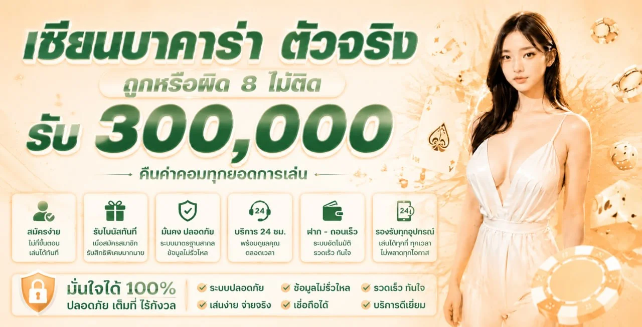 ฟีเจอร์เด่น