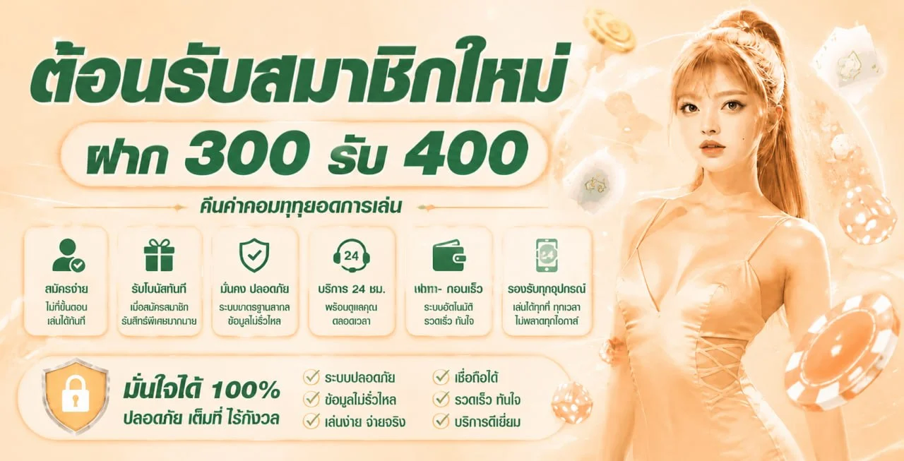 ฟีเจอร์เด่น